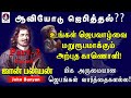 ஆவியோடு ஜெபித்தல் என்றால் என்ன? Part-2 | johnbunyan | prayer | holyspirit | Tamil Christian Message