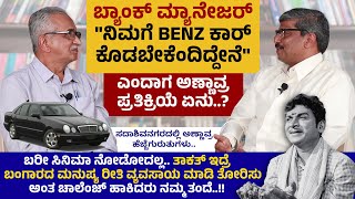 ಸದಾಶಿವನಗರದಲ್ಲಿ ಅಣ್ಣಾವ್ರ ಹೆಜ್ಜೆಗುರುತುಗಳು | Lokesh | Naadu Kanda Rajkumar