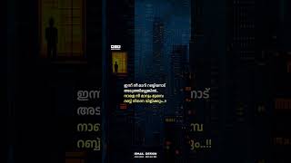 മാറി ചിന്തിക്കാൻ സമയം ആയില്ലേ ⁉️🌃