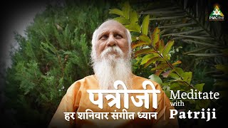 Meditate with Patriji | Guru Energies | Meditation Music for Positive Energy