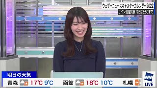 【檜山沙耶】カレンダーをなんとかカートに入れて欲しいさやっち