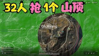 绝地求生PUBG：32人抢1个天命圈。主播发挥神仙操作，1把猛男杀到手软【老7吃鸡解说】