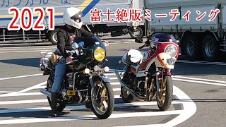 2021.10.3  富士絶版ミーティングに参加して来ました！