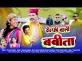 Selfi Wali Babita | New Kumaoni Song 2024 | New Pahadi Song | New Garhwali Song