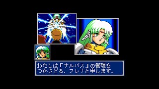 【MD】ファンタシースター 千年紀の終りに　７．ジオスフォート