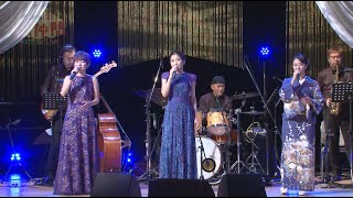 ♪明日があるさ　川野夏美 椎名佐千子 森山愛子（3人の歌仲間より）