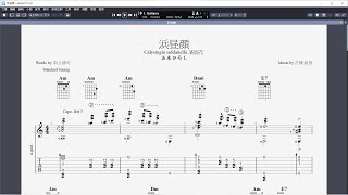 吉他譜J _ 浜昼顔 (Calystegia soldanella 濱旋花)   Guitar Pro 8