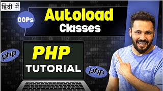 PHP OOPs tutorial in Hindi # Autoload class