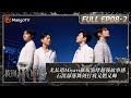 ENG SUB《披荆斩棘4》EP8-2：张远俞灏明学长惊喜助力 尤长靖Miyavi飙戏演绎超强故事感 石凯部落舞剑打戏又燃又帅 ｜Call Me By Fire S4｜MangoTV