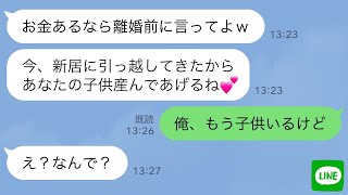 【LINE】勝手に離婚届を提出した嫁が夫実家の正体を知って復縁要請→勝手に引っ越してきた元嫁に「もう結婚したから」と伝えた時の反応がwww