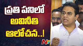 పచ్చ కామెర్లోనికి లోకమంతా పచ్చగానే కన్పిస్తది : Former Minister KTR | Ntv