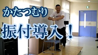 かたつむりの振付を違う音楽のリズムに合わせて導入！健康運動指導士・武蔵野市介護認定審査会委員の鈴木孝一が行う運動指導。リズムに合わせて運動し心肺機能向上！また動きを覚え身体機能と短期記憶能力も向上！