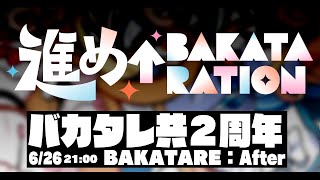 【＃バカタレ共】バカタレ共２周年！まだまだ終わらない：After配信【ホロライブ/白上フブキ/不知火フレア/角巻わため】