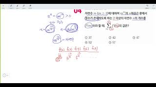 창규야202211자연수에대 수능 공통 13번