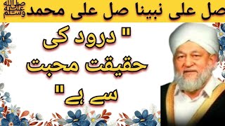 درود کی حقیقت محبت سے ہے  #trending #viralvideo #islam #ahmadiyya #mta