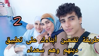 بودكاست أمومة ✅ اسئلة يعجز الآباء عن الإجابة عنها