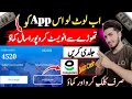 How to invest sinotrans online work | Free online earning app in pak| sinotrans app real free online