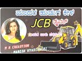 ಮಾದರ ಹುಡುಗ ಕೇಳ jcb ಡ್ರೈವರ್ madar huduga kela jcb driver