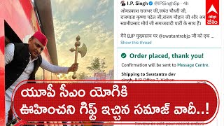 UP Election 2022 : ఎన్నికల ముందు వేడెక్కుతున్న యూపీ రాజకీయం..!| ABP Desam