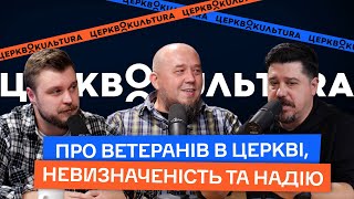 Про ветеранів в церкві, невизначеність та надію.