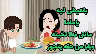 قصه كامله  روعه ممتعه اوى  اوى اوى اوى