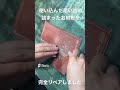 lvのボロボロになるまで使い込んだ財布を蘇らせました！　i revived the wallet i used to tatter shorts