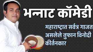 धुळे जिल्हा महात्मा फुले जयंतनिमित्त कार्यक्रम प्रबोधनकार इंजि. पवन महाराज दवंडे यांचे किर्तन 👉