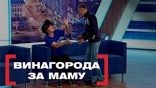 200 ГРИВЕНЬ ТОМУ, ХТО ДОПОМОЖЕ ЗНАЙТИ МАМУ | Стосується кожного