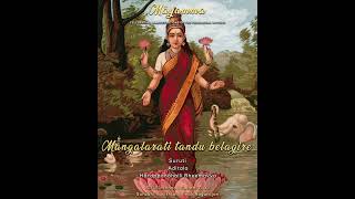 MANGALARATI TANDU BELAGIRE | SURUTI | HARAPPANAHALLI BHEEMAVVA |