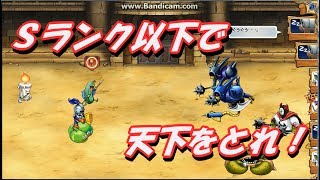 【実況】 モンパレ 探検SP記念投げ＆Sランク以下限定バトルスタジアム