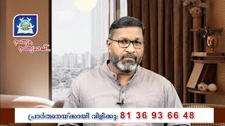 ക്രിസ്തു തരുന്ന അനുഗ്രഹങ്ങൾ | Kurisu Tharunna Anugrhangal | Bro. Joy Jacob