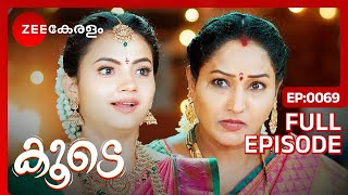 ശിവാനിയുടെ കല്യാണം മുടങ്ങുന്നു? - Koode | Full Ep - 69 | Gautham, Lakshmi, Sridevi | Zee Keralam