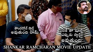 Hero Ram And shankar Conversation About Ram charan Movie ||Shankar Ramcharan Movie Updates || NSE