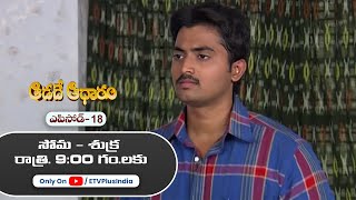 Aadade Aadharam | 12th February 2025 | Full Episode 18 | ETV Plus