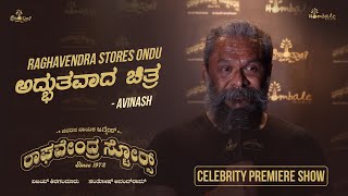 Andrews Avinash on Raghavendra Stores | Celebrity Premiere Show | Jaggesh | Hombale Films