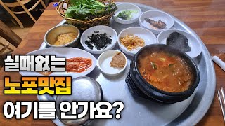 (부산맛집)아무도 안알려주는 부산 실패없는 현지인맛집 추천