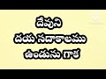 10 janu 25 ఈరోజు దేవుని వాక్యము బ్రదర్.y.m. కృష్ణ. కేఫా s bethel suvartha