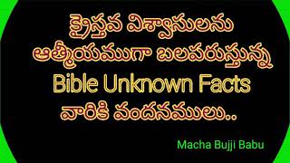 త్రవ్వకాలలో దొరికిన యషయా, హిజ్కియా ముద్రలు..