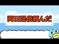 【ひなくり】チケット一般発売するも、当たるわけが無い。【日向坂46おひさまとめ】