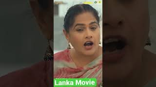 #LANKA-  ਸਿਆਸਤ ਦੀ ਇੱਕ ਨਵੀਂ ਦਾਸਤਾਨ  #DiwaliSeason #LankaPunjabiMovie #Movie