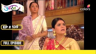 Uttaran | Full Episode #139 | Ichha feels abandoned | Colors TV