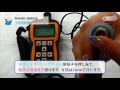 超音波厚さ計 dm5e dlの使い方③【2点校正】