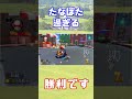 究極の漁夫【マリカ】 shorts