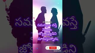 సమస్యలు వస్తే 👇#couplegoals #vashivolga  #copyrightfree #motivation #sanchari_volga