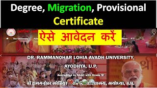 Dr RMLAU ayodhya -Degree migration provisional certificate kaise apply kren? DRMLAU faizabad