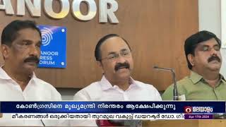 മുഖ്യമന്ത്രി രാഹുല്‍ ഗാന്ധിക്കും കോണ്‍ഗ്രസിനും എതിരെ ആക്ഷേപം ഉന്നയിക്കുന്നത് BJPയെ പ്രീതിപ്പെടുത്താൻ