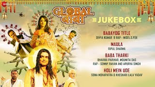 Global Baba Jukebox | Ripul Sharma, Agnel Roman \u0026 Faizan Hussain | Ravi Kishan \u0026 Sandeepa Dhar