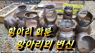 @항아리화분 힘들게 깍지않고 굽기전에 잘라서 멋진화분으로 #작품활용에 아주 좋네요