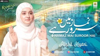 New Ramzan Kalam 2022| Alisha Kiyani | Namaz Mai Suroor hai |Best Female Naat Sharif|Aljilani Studio