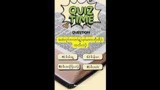 Karen Bible Quiz